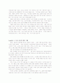 ‘예수, 바울, 교회’ Insight 4페이지