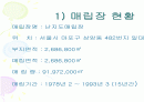 서울난지도 매립지 사업개요 설계 2페이지
