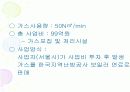 서울난지도 매립지 사업개요 설계 4페이지