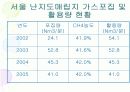 서울난지도 매립지 사업개요 설계 5페이지