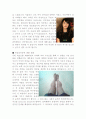 복장음욕증 3페이지