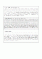 기계설계 및 CAD 파트 지원자 자기소개서 [그룹사 인사팀 출신 현직 컨설턴트 작성] 2페이지