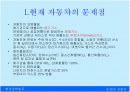 미래 친환경 자동차 3페이지