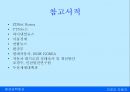 미래 친환경 자동차 24페이지