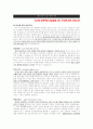 공무원 사무보조 (기능직 10급) 지원자 자기소개서 [그룹사 인사팀 출신 현직 컨설턴트 작성] 1페이지