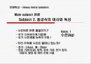 중금속오염 7페이지