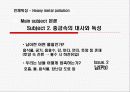 중금속오염 9페이지