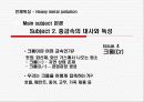 중금속오염 13페이지