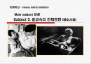중금속오염 18페이지