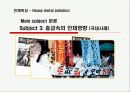 중금속오염 20페이지