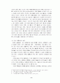 대형할인점의 성공적 마케팅전략 연구 6페이지