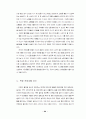 대형할인점의 성공적 마케팅전략 연구 34페이지