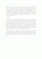 일본 경제의 고민 - 부동산 버블과 주택건설의 딜레마 2페이지
