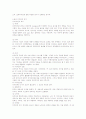 실내공간 디자인의 이해 2페이지