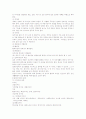실내공간 디자인의 이해 3페이지