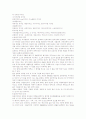 실내공간 디자인의 이해 4페이지