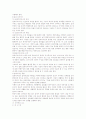 실내공간 디자인의 이해 5페이지