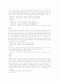 실내공간 디자인의 이해 8페이지