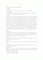 실내공간 디자인의 이해 9페이지