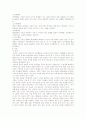 실내공간 디자인의 이해 10페이지