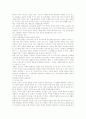 실내공간 디자인의 이해 11페이지