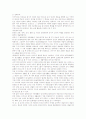 실내공간 디자인의 이해 12페이지