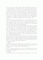 실내공간 디자인의 이해 16페이지
