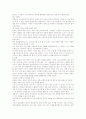 실내공간 디자인의 이해 17페이지
