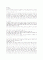 실내공간 디자인의 이해 18페이지