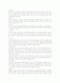 실내공간 디자인의 이해 21페이지