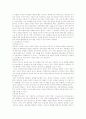 실내공간 디자인의 이해 23페이지