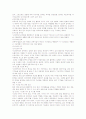 실내공간 디자인의 이해 24페이지