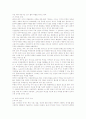 실내공간 디자인의 이해 29페이지
