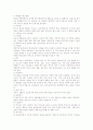실내공간 디자인의 이해 37페이지