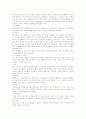 실내공간 디자인의 이해 38페이지