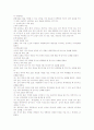 실내공간 디자인의 이해 42페이지