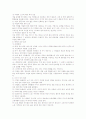 실내공간 디자인의 이해 44페이지