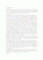 실내공간 디자인의 이해 46페이지