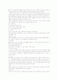 실내공간 디자인의 이해 52페이지