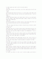 실내공간 디자인의 이해 55페이지