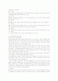 실내공간 디자인의 이해 57페이지