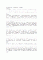 실내공간 디자인의 이해 61페이지