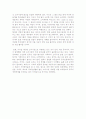 Sub-prime Mortgage와 글로벌 자본시장의 변화 2페이지