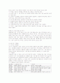  공사의 이해(조적, 방수, 미장공사) 10페이지