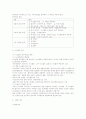  공사의 이해(조적, 방수, 미장공사) 18페이지