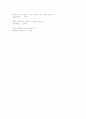  공사의 이해(조적, 방수, 미장공사) 36페이지