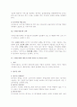 해외인력에 대한 인사관리 방안 2페이지