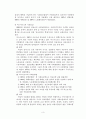 독일의 장기요양보험제도A+ (특징, 발달과정, 종류, 내용) 3페이지