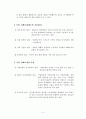 독일의 장기요양보험제도A+ (특징, 발달과정, 종류, 내용) 4페이지