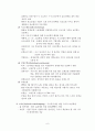 독일의 장기요양보험제도A+ (특징, 발달과정, 종류, 내용) 6페이지